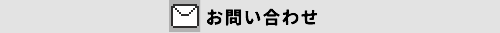 最新情報